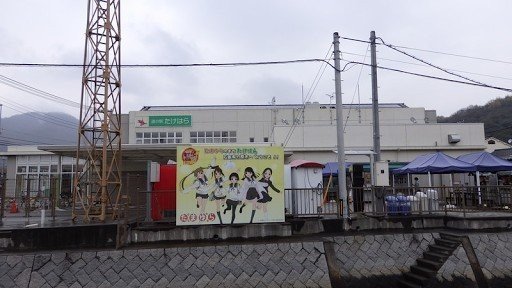 Roadside Station Exterior