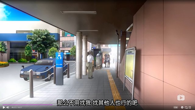 Outside the Station