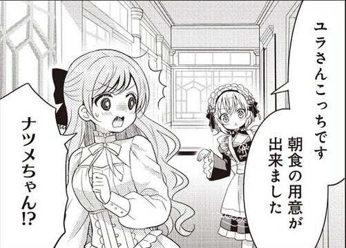 Corridor of the Mōkikan