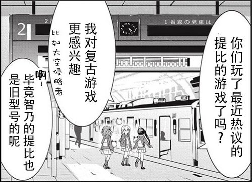 中央線ホーム