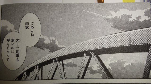 Kenshinko Bridge