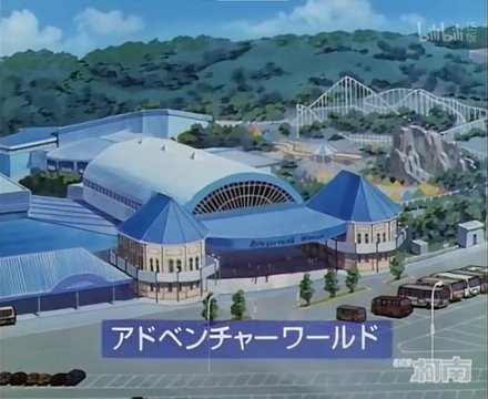 Adventure World Amusement Park