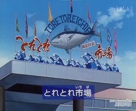 海鮮市場の調査