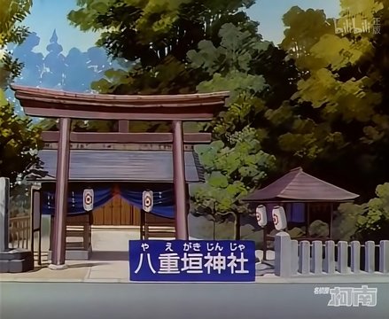 Yaegaki Shrine