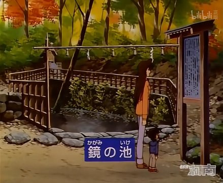 Yaegaki Shrine Mirror Pond