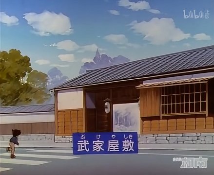 Samurai Residence of the Haunted House