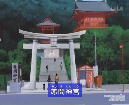 Akama's Vermilion Gate