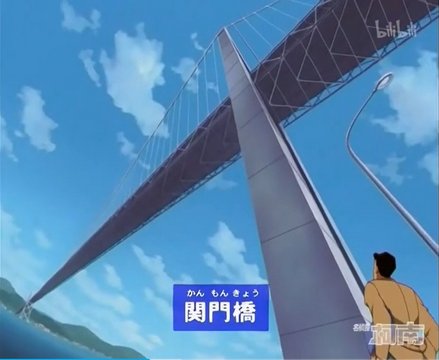 Kanmonkyo Bridge (Underneath)