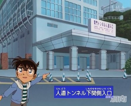 関門トンネル入口