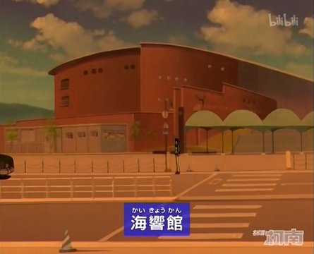 Kaikyokan Aquarium