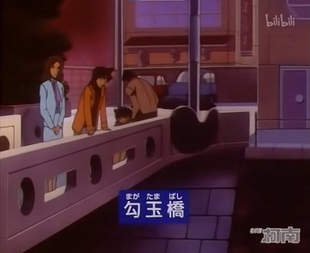 Magatama Bridge Deduction