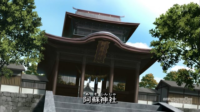 阿蘇神社楼門（名探偵コナン）