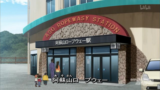 Mount Aso Ropeway