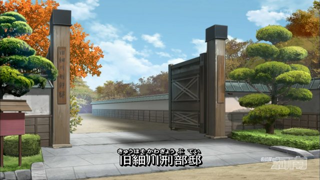 An old mansion as the stage of deduction