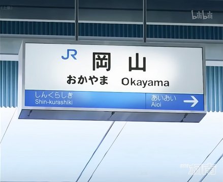 In Front of Okayama Station: A Deductive Showdown