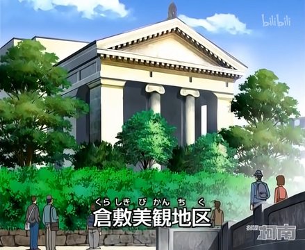 Detective Conan Ohara Museum of Art