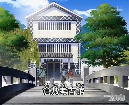倉敷考古館前の中橋