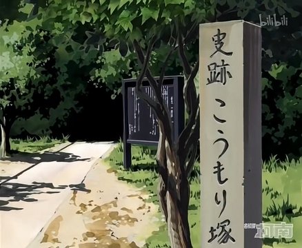 こうもり塚古墳の場面