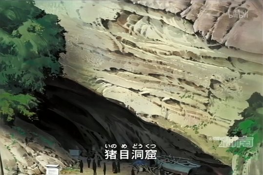 Inome Cave Entrance