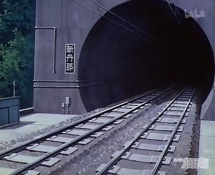 新丹那トンネル