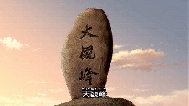 Daikanbo Viewpoint