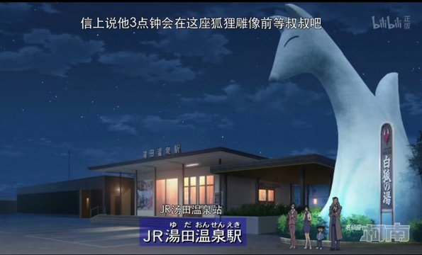 Night at the hot spring inn
