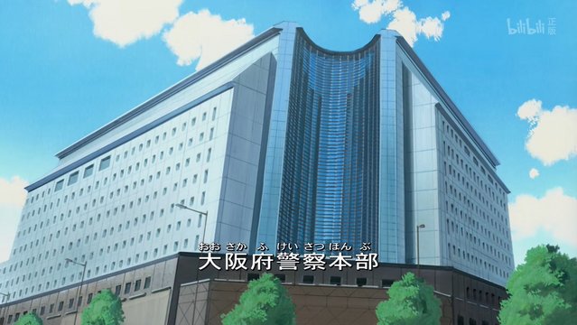 Osaka Prefectural Police Headquarters