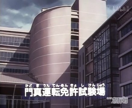 Driver's License Examination Center