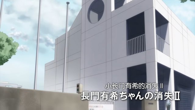 Nagato Yuki's Library Corner