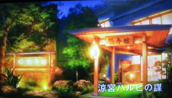 Ryokan entrance