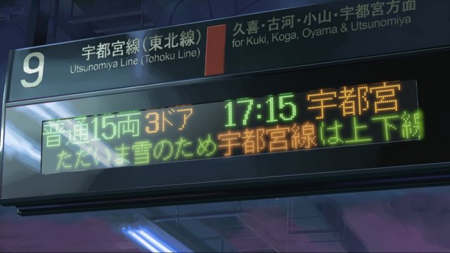 Ōmiya Station Platform 9 Departure Board