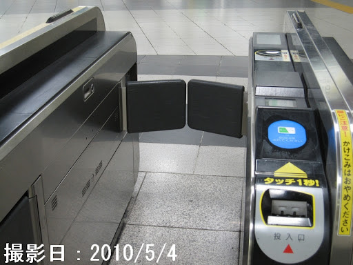 West Gate Ticket Gate of Shinjuku Station