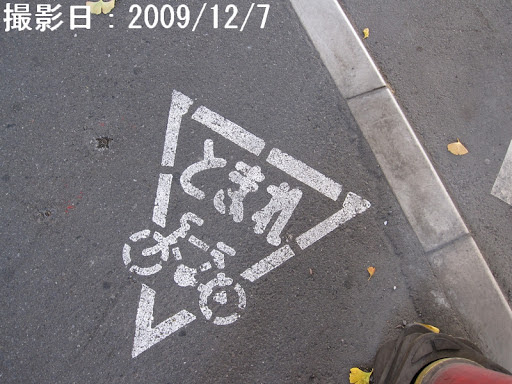 Bicycle Stop Line at Railroad Crossing