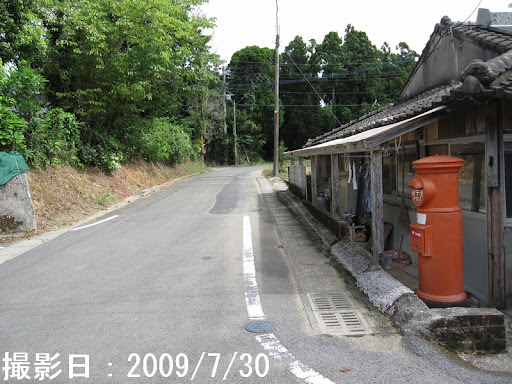 Nakawari Post Office