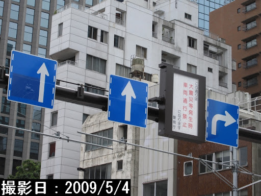 Aome Kaido Street Sign