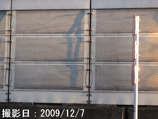 Shuto Expressway Sound Barrier