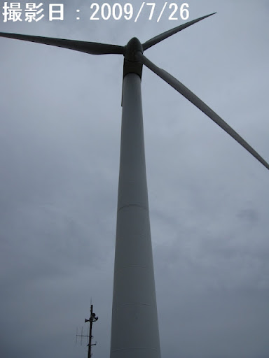 Windmill at Taiyo no Sato