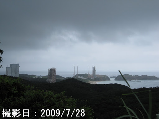 Tanegashima Space Center
