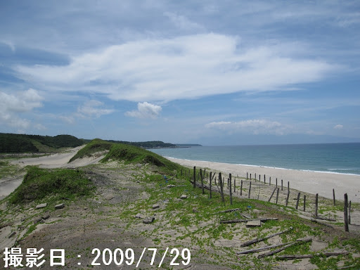 Cosmonaut Beach