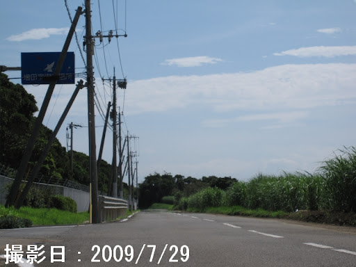 Bike Path in Front of the Space Communication Antenna
