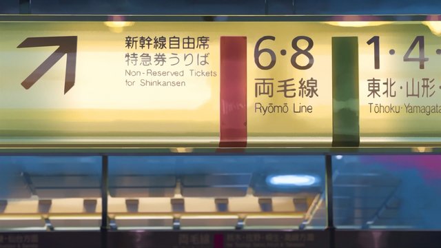 Station platform signboard