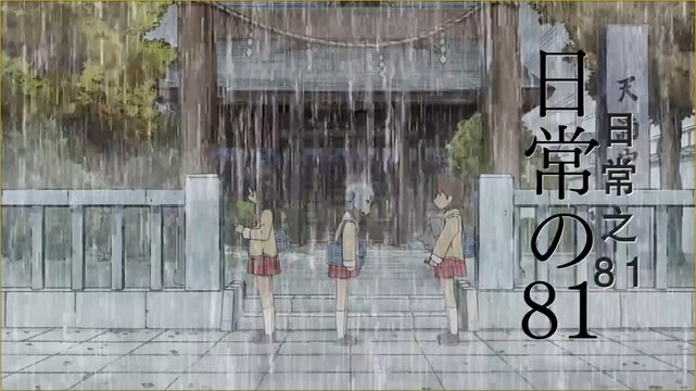 Nichijou Episode 19 Torii Gate