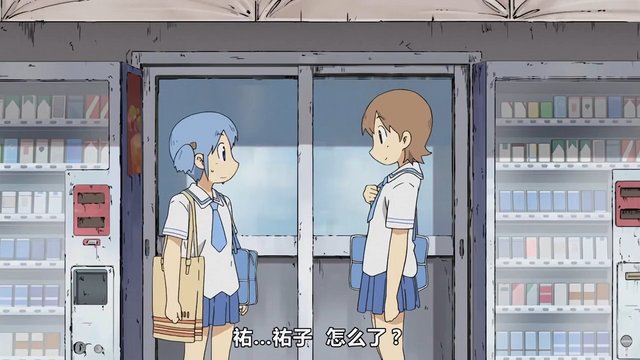 Vending machine at Ogata Shop