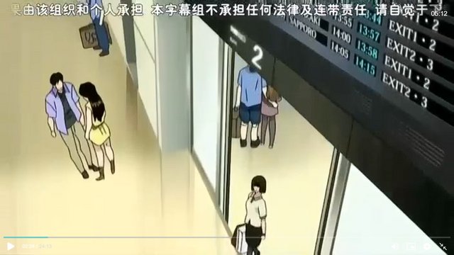 Haneda Exit 2
