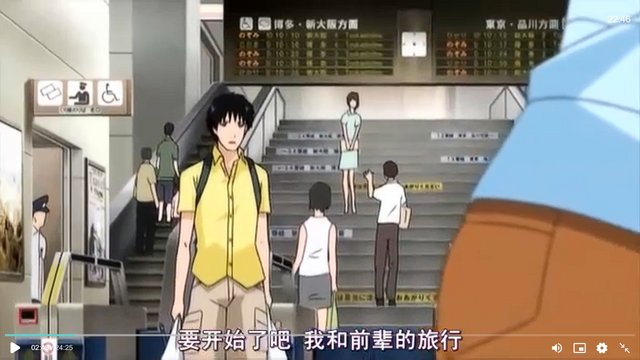 Farewell at the Shinkansen Ticket Counter
