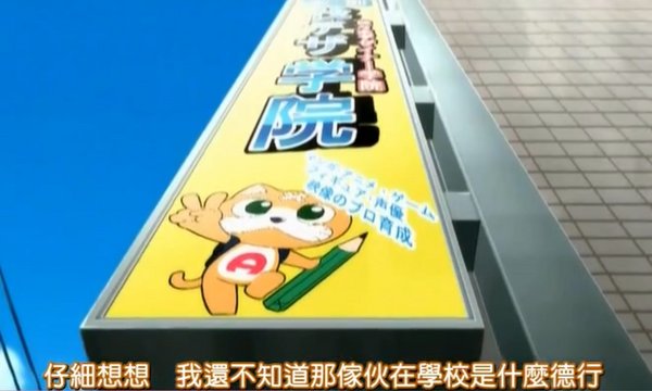 Yoyogi Animation School