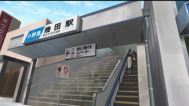 Ikuta Station North Exit