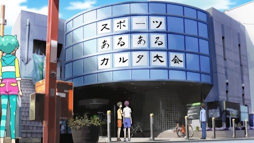 集会所前の日常